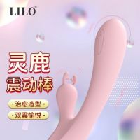 【女用器具】灵鹿双马达震动棒LILO®/来乐®