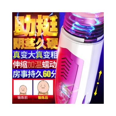 【男用器具】法拉蒂FF95伸缩飞机杯 蒂贝