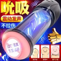 【男用器具】吸吸杯虞姬